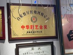 -白家餐厅(徐家汇店)
