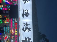 门面-小团团·路边烤牛肉(南岭壹街店)