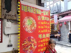 -胖娃古镇鸡杂·黑金冠(磁器口总店)