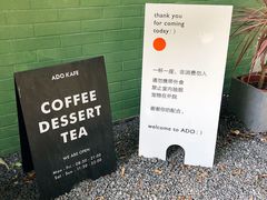 -ADO KAFE(大学城店)