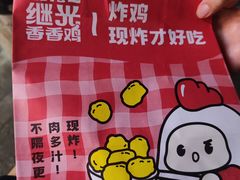 -1973继光香香鸡(四川北路店)
