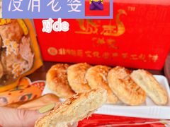 -诚志饼家·小凤饼非遗传承(中山六路店)