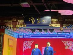 -德云社(三里屯店)