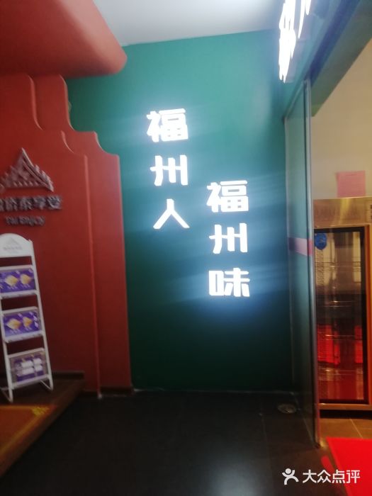 破店(井大店)图片