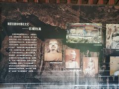 -惠和石文化园
