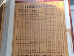 -汉中石门栈道景区