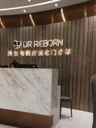 -DR REBORN美容·养发·身体