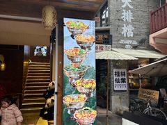-东西巷