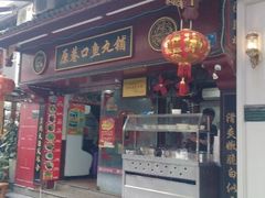 android_upload_pic-原巷口鱼丸店(龙头路外卖店)
