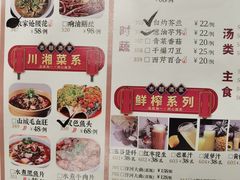 -良永小菜(平凉路店)
