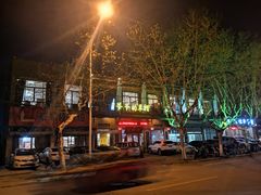 -爷爷的草帽·海鲜馆(孙塘路店)