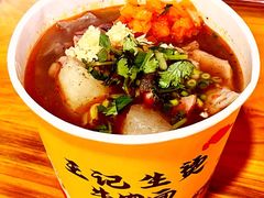 生烫三合一粉-王记生烫牛杂面馆(兰陵路店)
