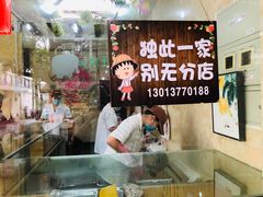 -杨招娣糕点(装驾桥巷店)