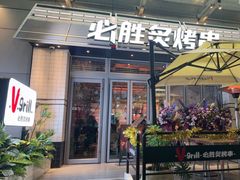 -必胜客(大宁路店)