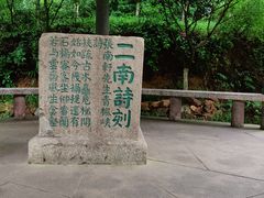 -岳麓山风景名胜区