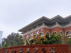 -长沙市青少年宫