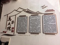 -马家大院