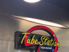 -Tube station站点比萨(王府井百货店)