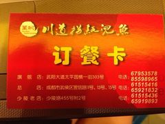 -川道拐耗儿鱼(置信路店)