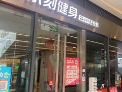 -乐刻健身(红山6979店)