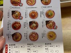 -雷门拉面店(新光天地店)