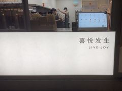-喜茶(上海淮海中路渔阳里店)
