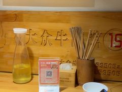 -大众跷脚牛肉馆·非遗传承单位(峨眉山店)