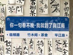 -哑巴生煎(临顿路店)