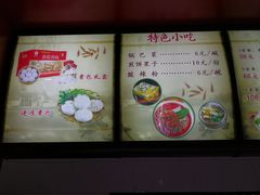 菜单-石头门坎