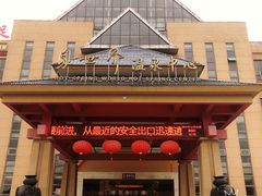 -咸宁万豪温泉谷度假区