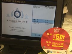 -莉莲蛋挞(大华悦沢书店)