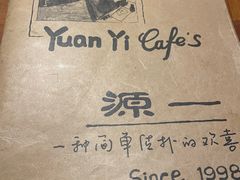 -源一咖啡馆(麒麟巷步行街店)