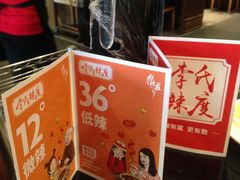 -重庆德庄火锅(体育中心店)