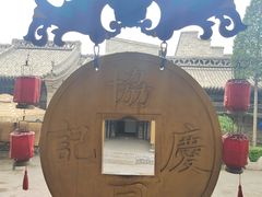 -协同庆钱庄博物馆