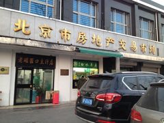 门面-老磁器口豆汁店(天坛店)