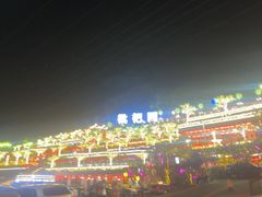 -枇杷园食为鲜火锅(南山店)