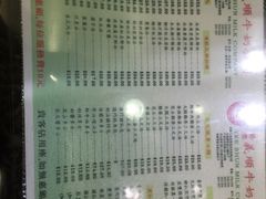 -义顺牛奶公司(庇利金街店)