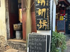 -唠叨坊私房菜(五一街店)