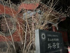 -泰山风景名胜区