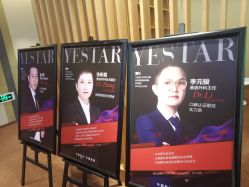 -Yestar艺星医疗美容医院