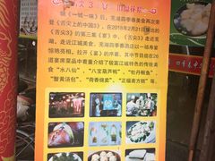 -四季春(美食街店)