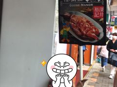 -裕.鹅庄