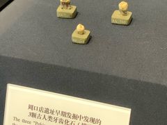 -北京周口店北京人遗址博物馆