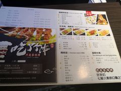 菜单-吃了个串(花都店)