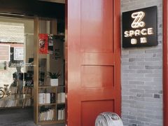 门面-自如ZSPACE四合院艺术餐厅