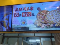 -尊宝比萨(棠东店)