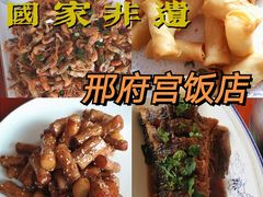 -雪野鱼头大王邢府公老店(雪野湖店)