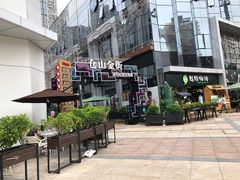 -达摩食堂(仓山万达店)