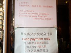 -添好运点心专门店(深水埗店)