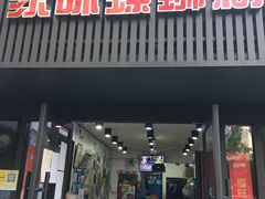 -家味螺蛳粉&烤鱼(五角场店)